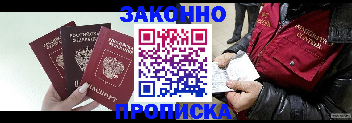 временная регистрация для всех в Гаврилов-Яме