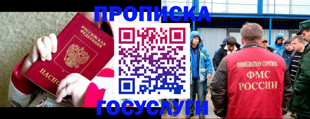 прописка регистрация в Гаврилов-Яме