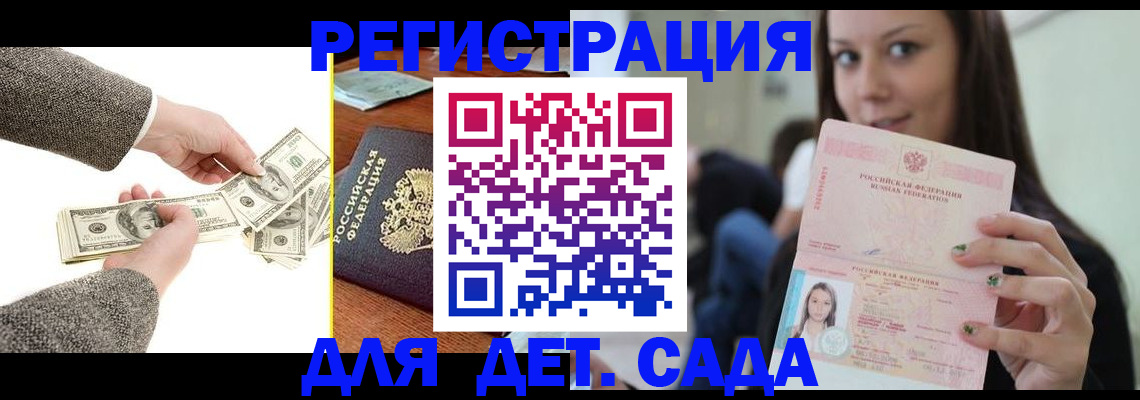 прописка поиск в Гаврилов-Яме