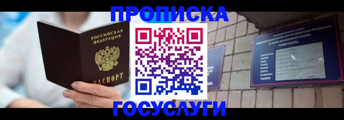 прописка ребенка в Гаврилов-Яме